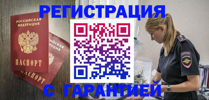 регистрация для дет. сада в Омской области