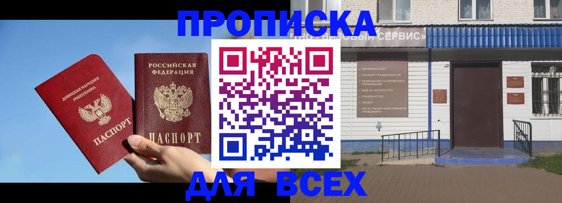 прописка поиск в Омской области