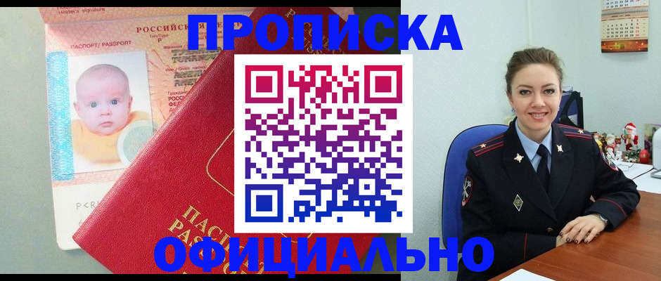 временная регистрация поиск в Омской области