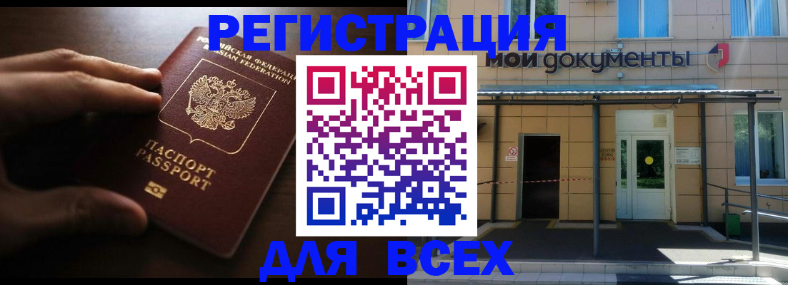 регистрация для дет. сада в Омской области