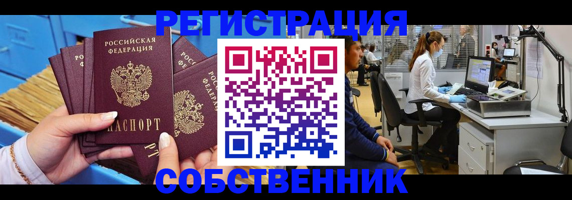 временная регистрация гарантия в Омской области