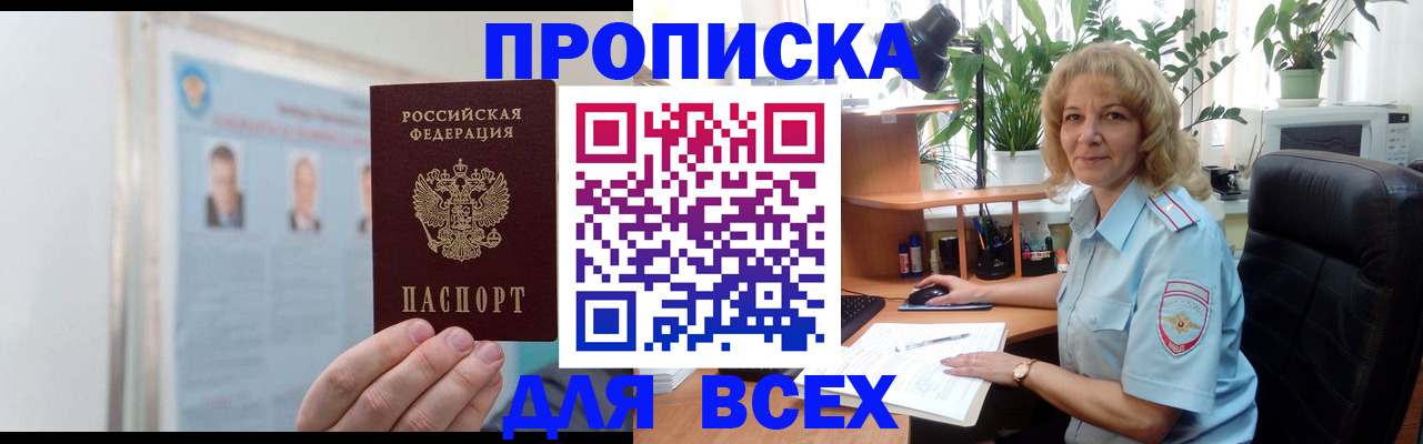 временная регистрация поиск в Омской области